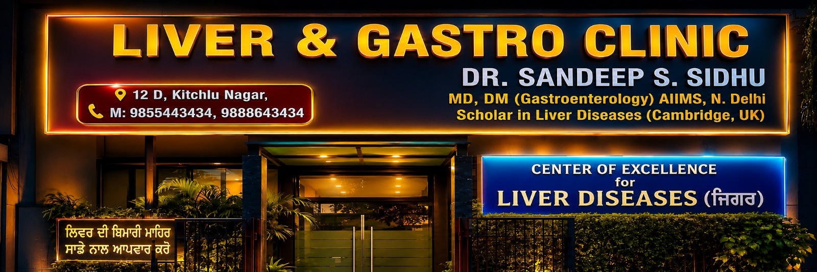 Sidhu Liver Clinic night entrance banner